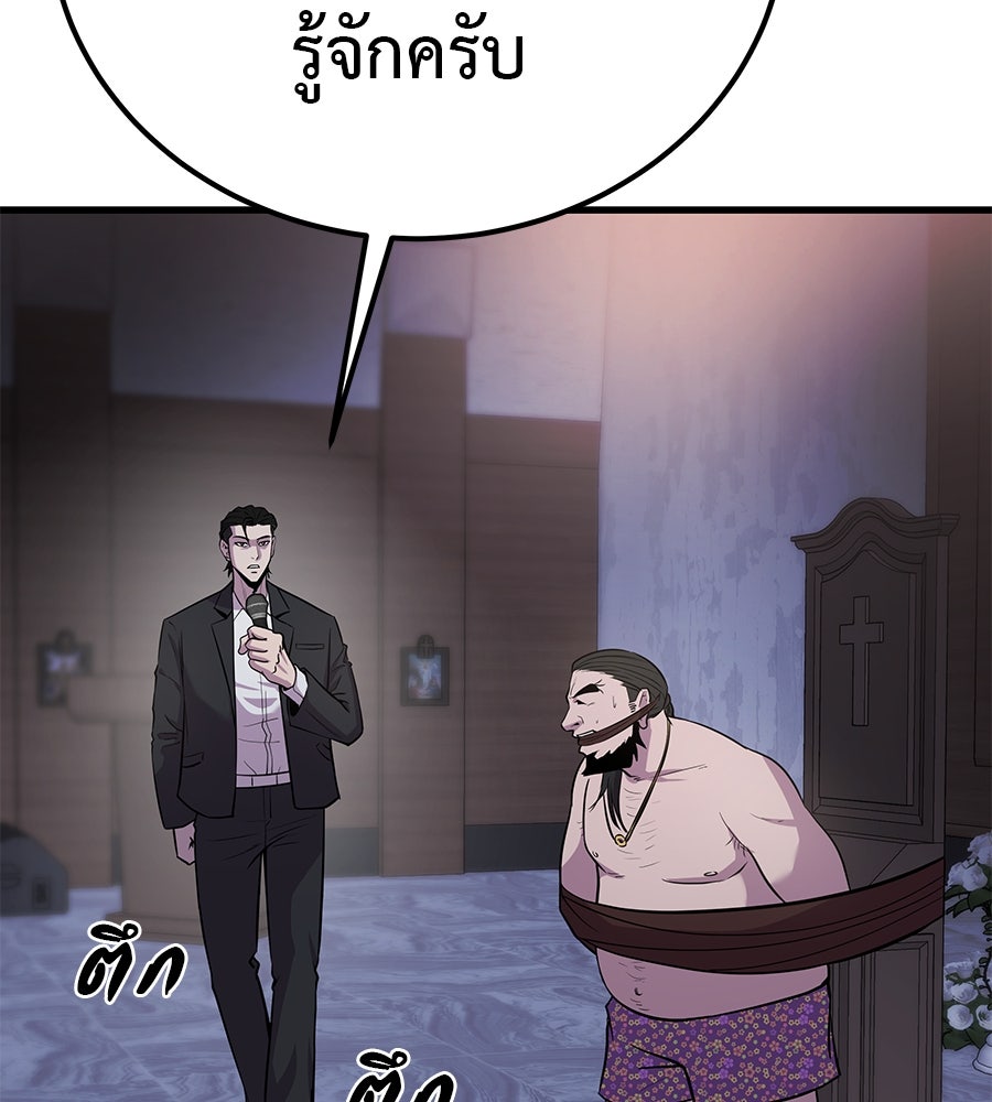 เรียกฉันว่าพระเจ้า - หน้า 39