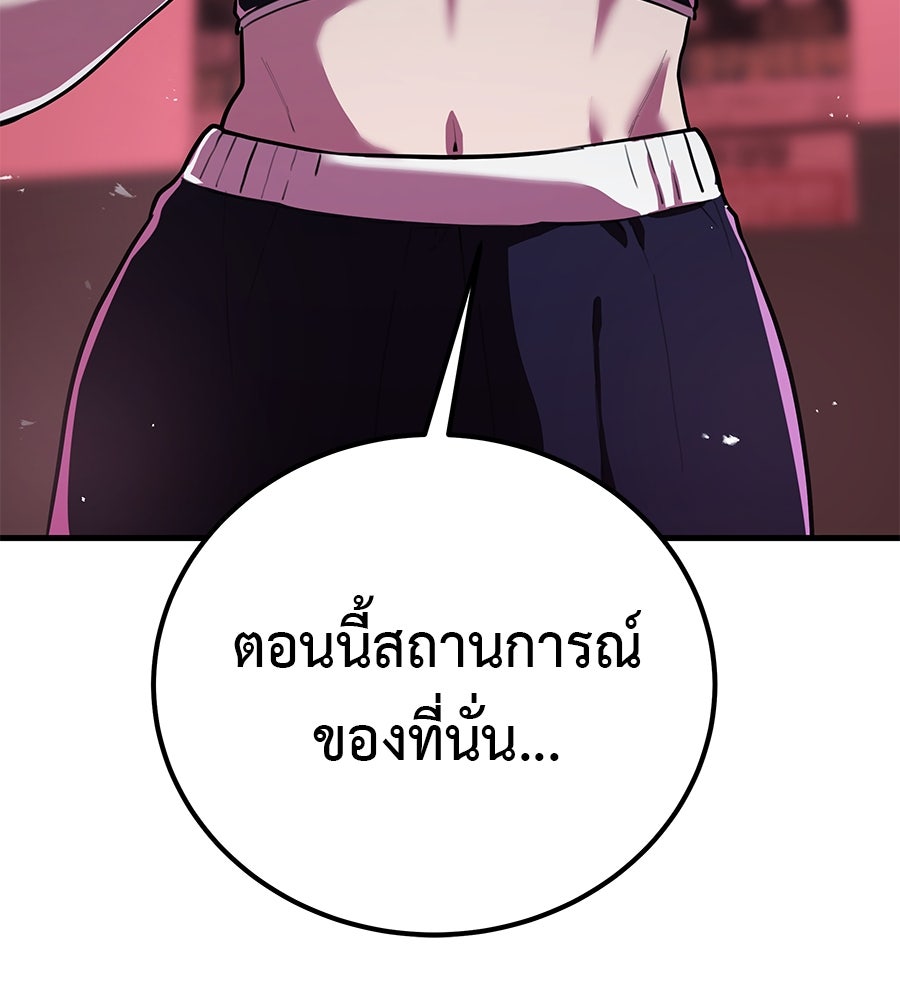 เรียกฉันว่าพระเจ้า - หน้า 151