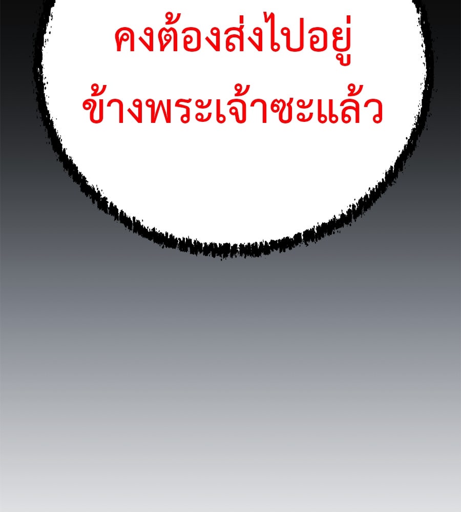เรียกฉันว่าพระเจ้า - หน้า 32