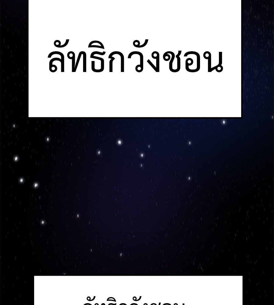เรียกฉันว่าพระเจ้า - หน้า 4