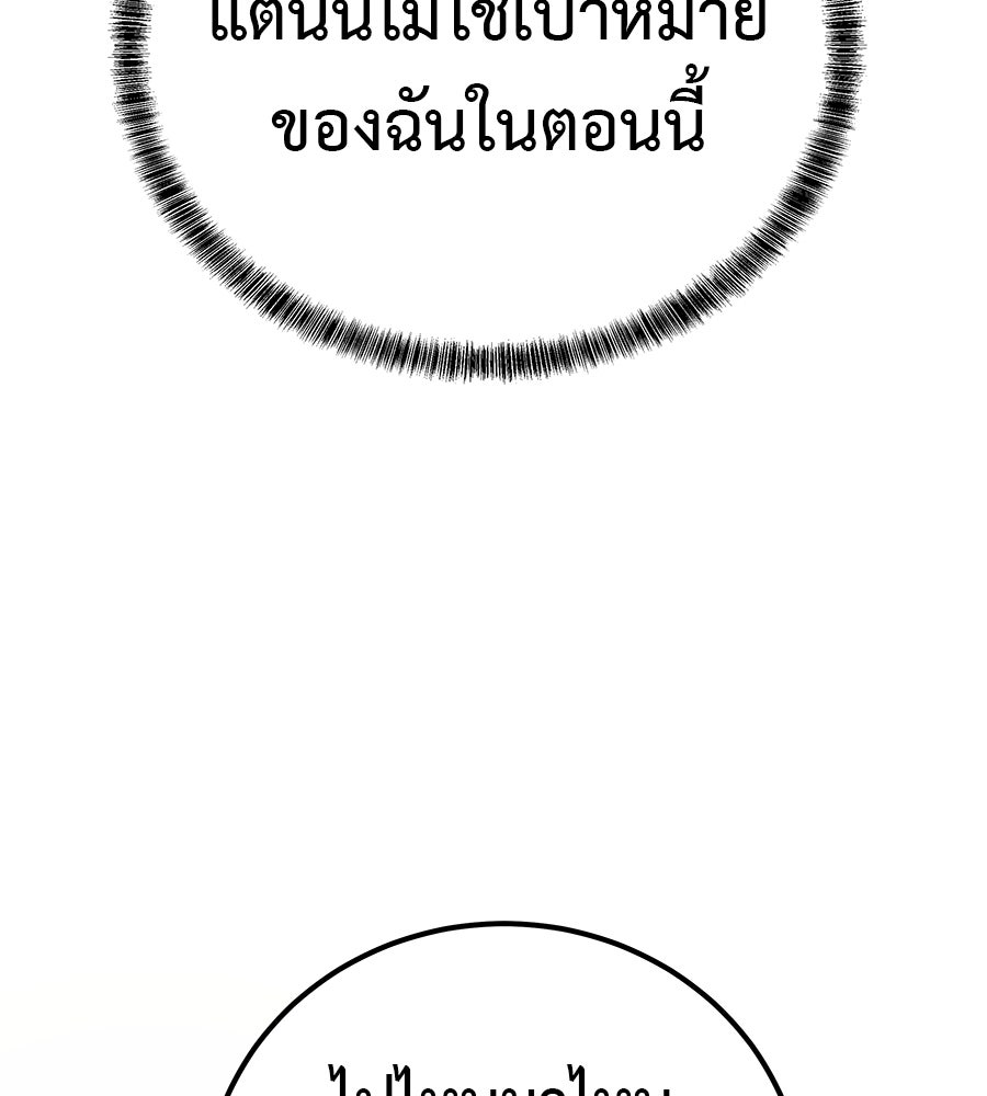เรียกฉันว่าพระเจ้า - หน้า 71