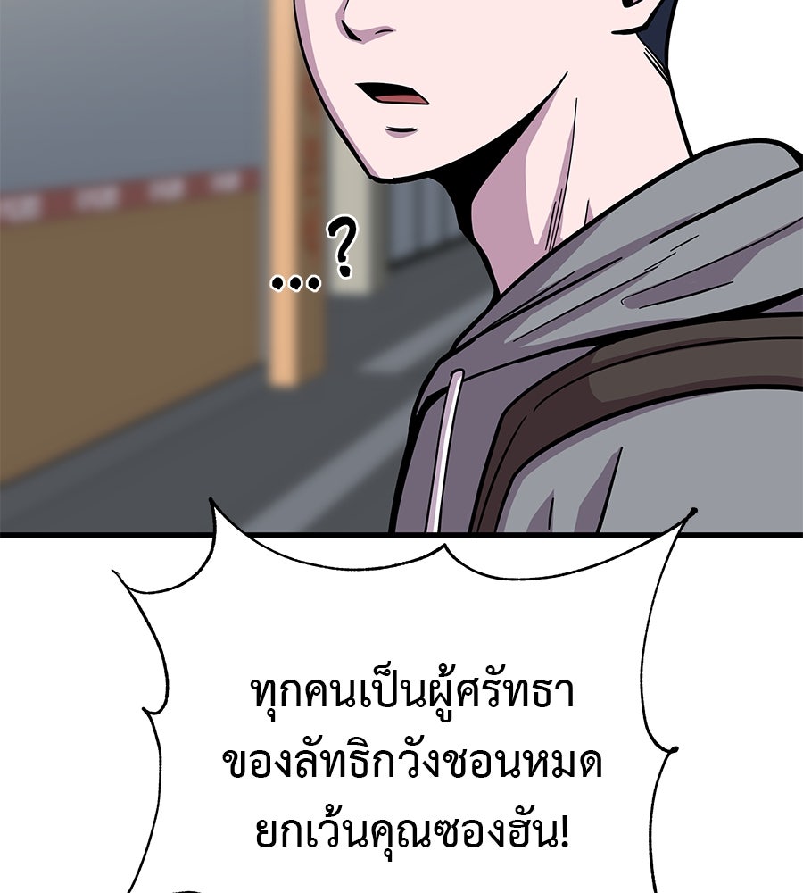 เรียกฉันว่าพระเจ้า - หน้า 116