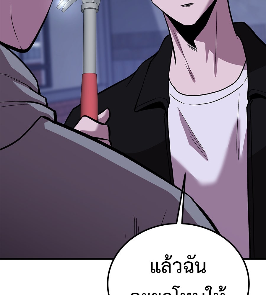 เรียกฉันว่าพระเจ้า - หน้า 116