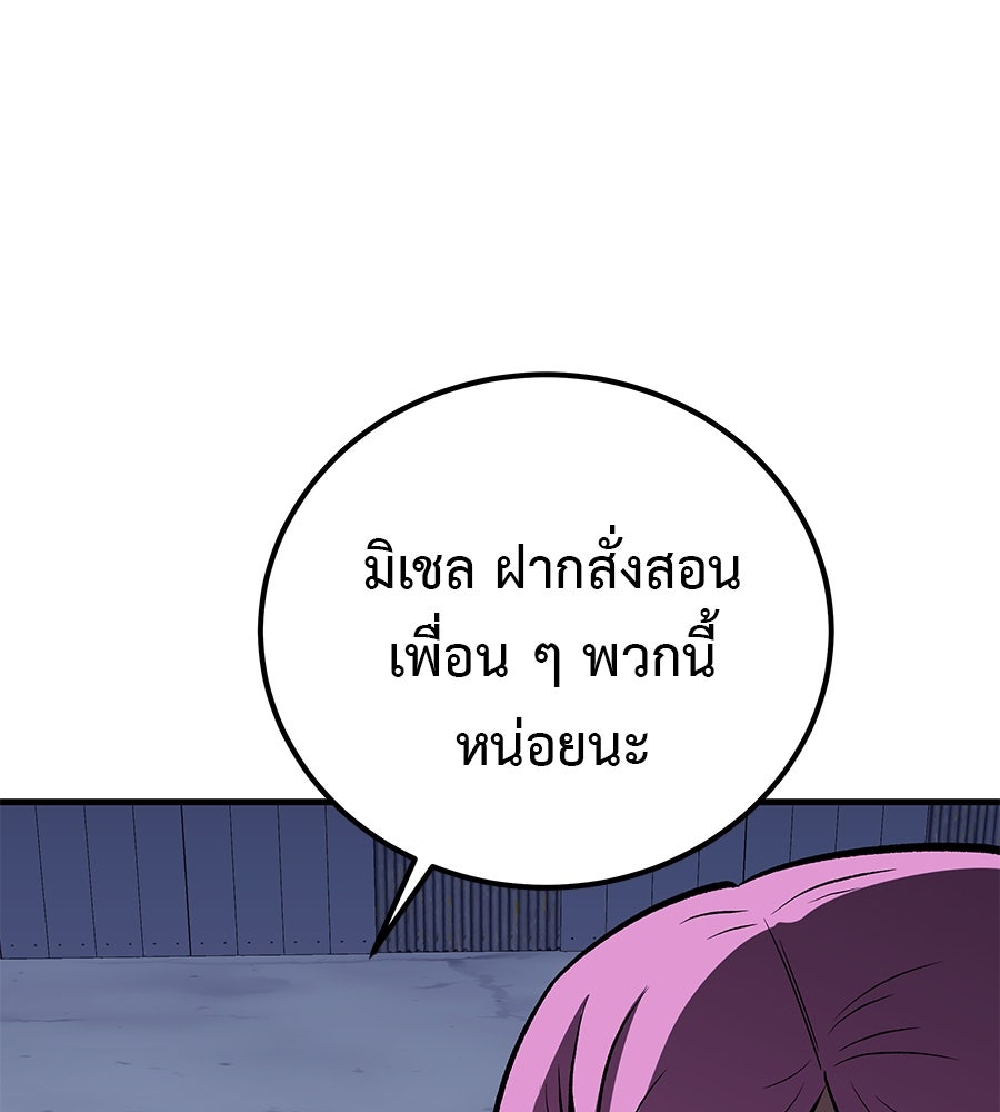 เรียกฉันว่าพระเจ้า - หน้า 175