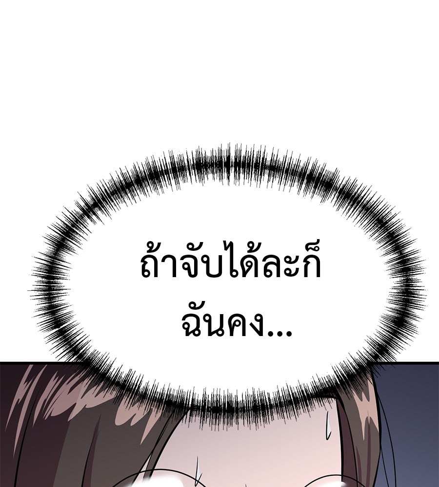 เรียกฉันว่าพระเจ้า - หน้า 116