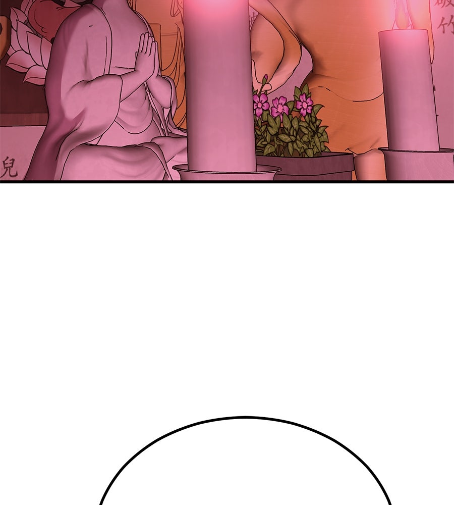 เรียกฉันว่าพระเจ้า - หน้า 39