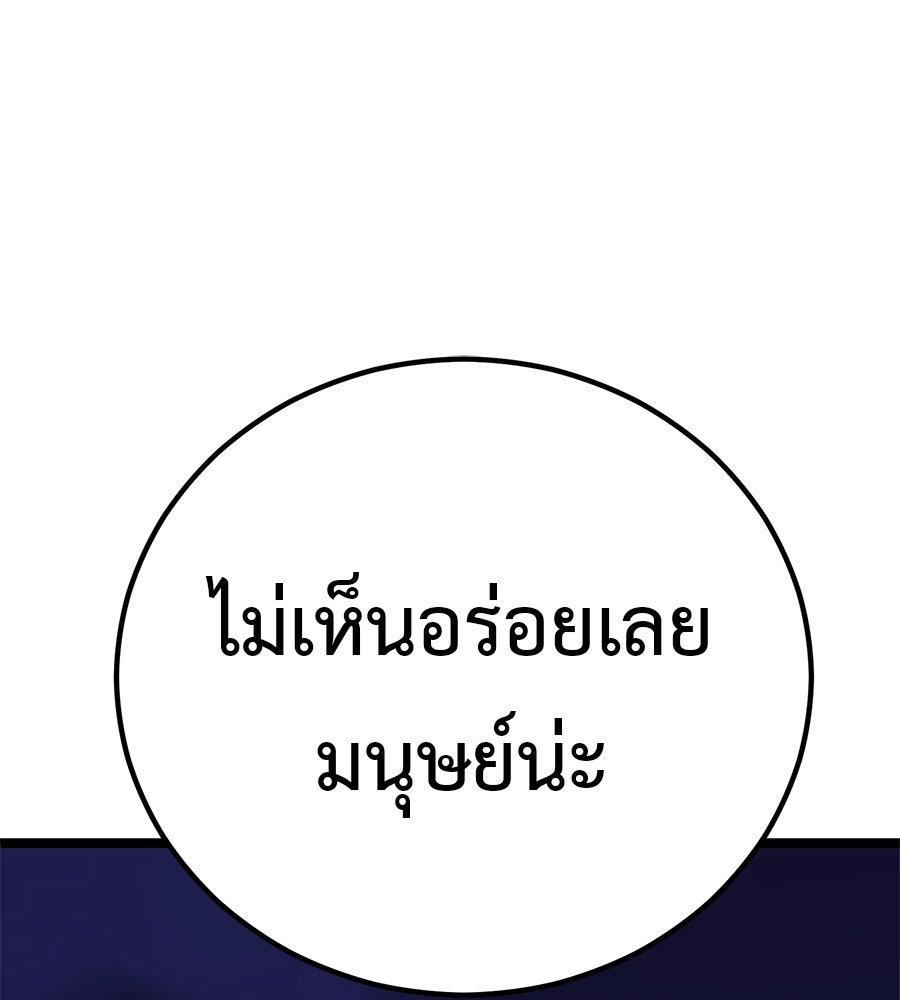 เรียกฉันว่าพระเจ้า - หน้า 175