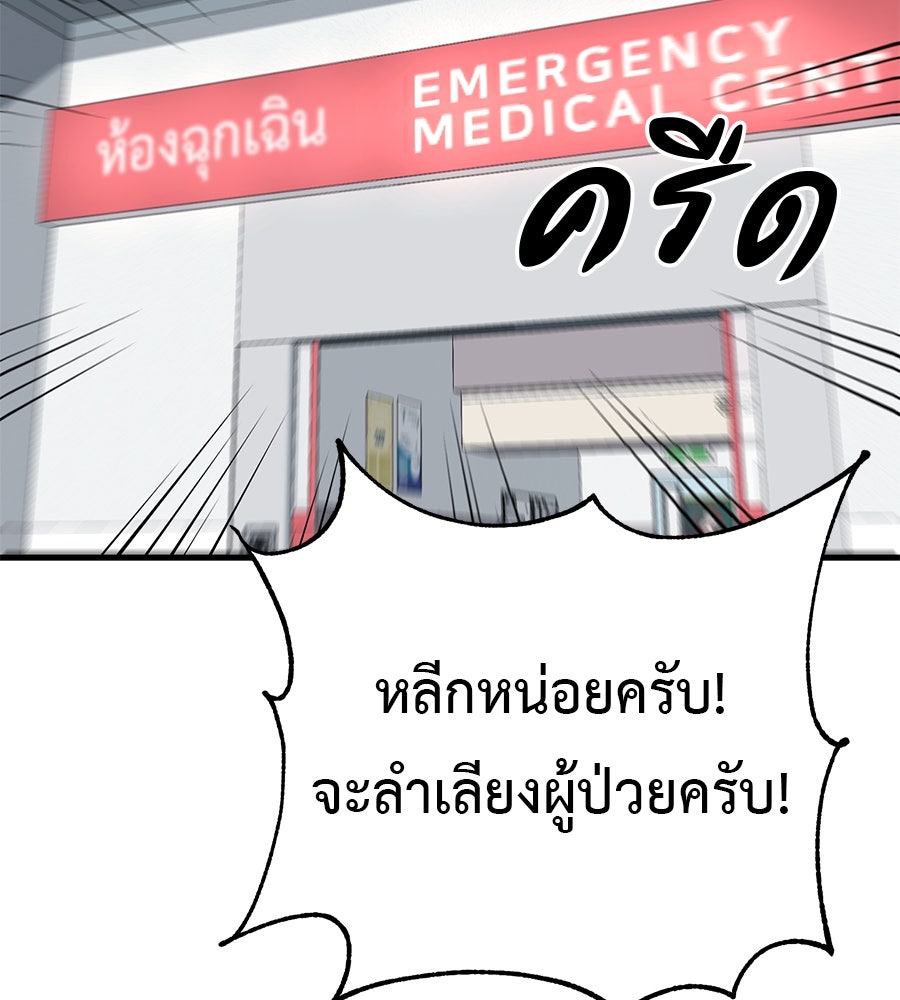 เรียกฉันว่าพระเจ้า - หน้า 2