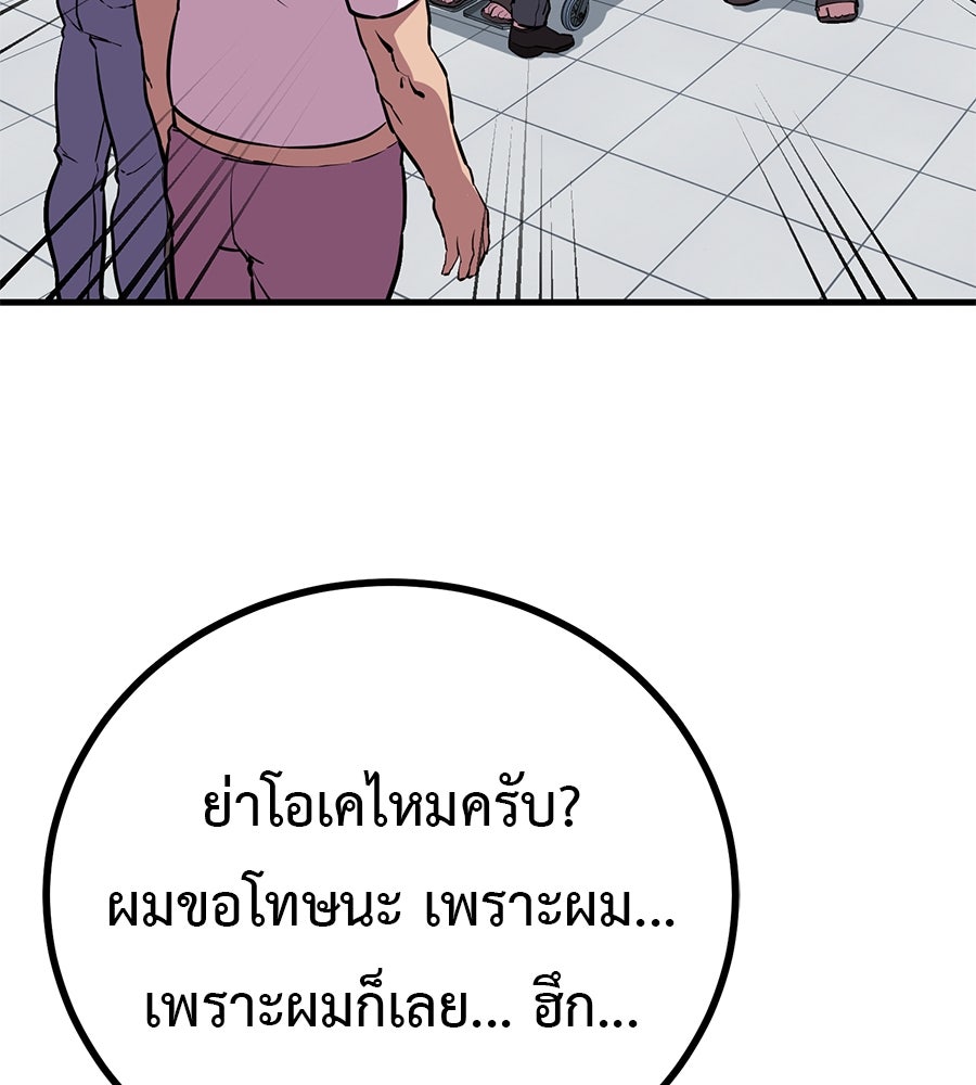 เรียกฉันว่าพระเจ้า - หน้า 39