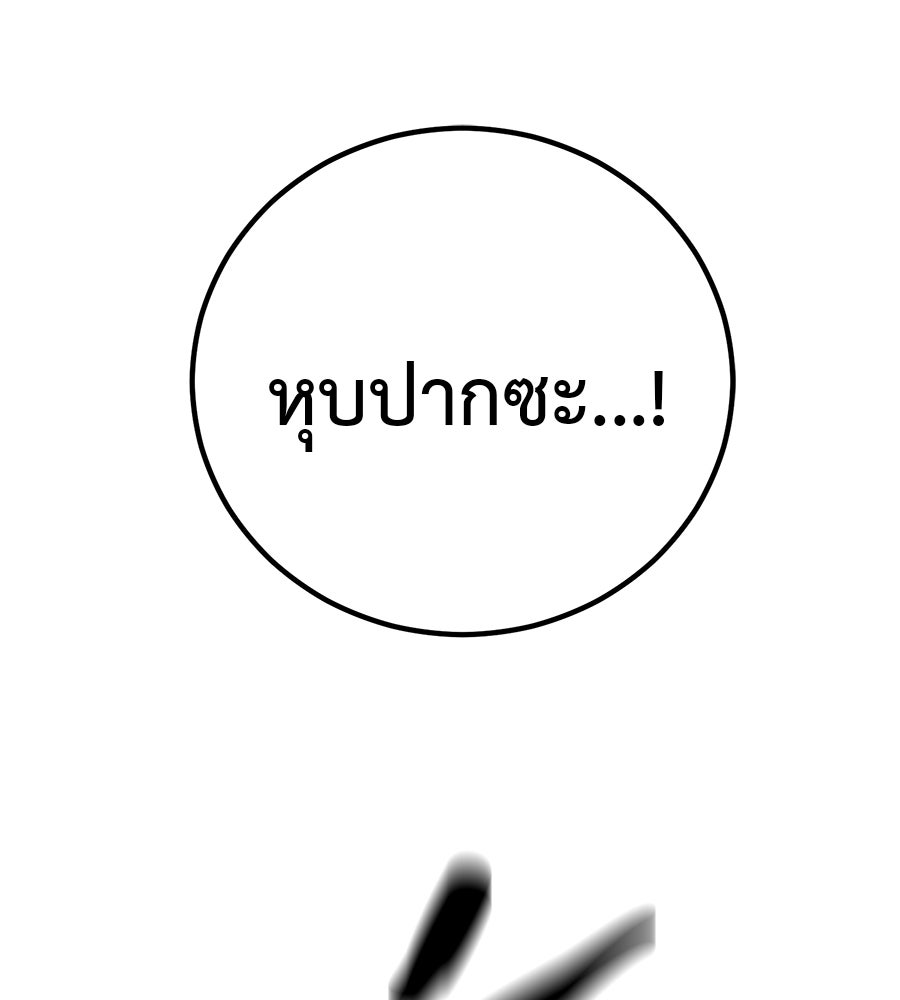 เรียกฉันว่าพระเจ้า - หน้า 136