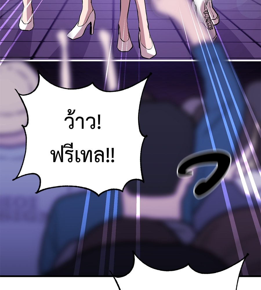 เรียกฉันว่าพระเจ้า - หน้า 32