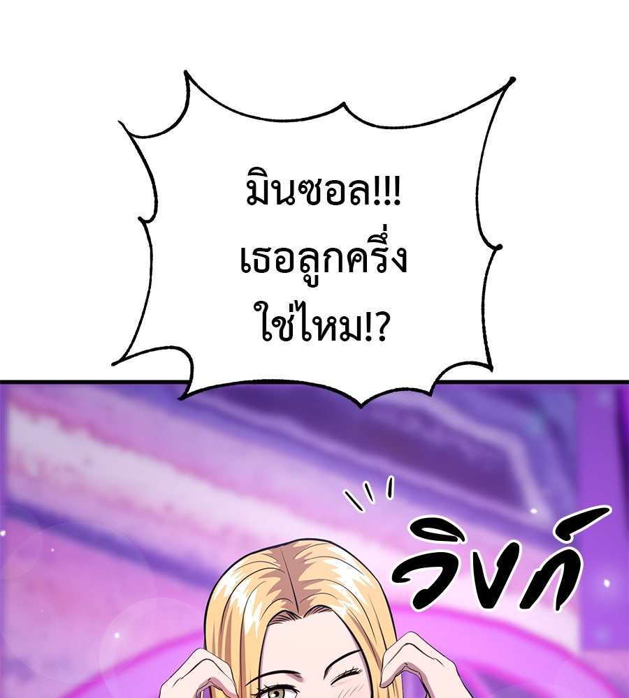 เรียกฉันว่าพระเจ้า - หน้า 39