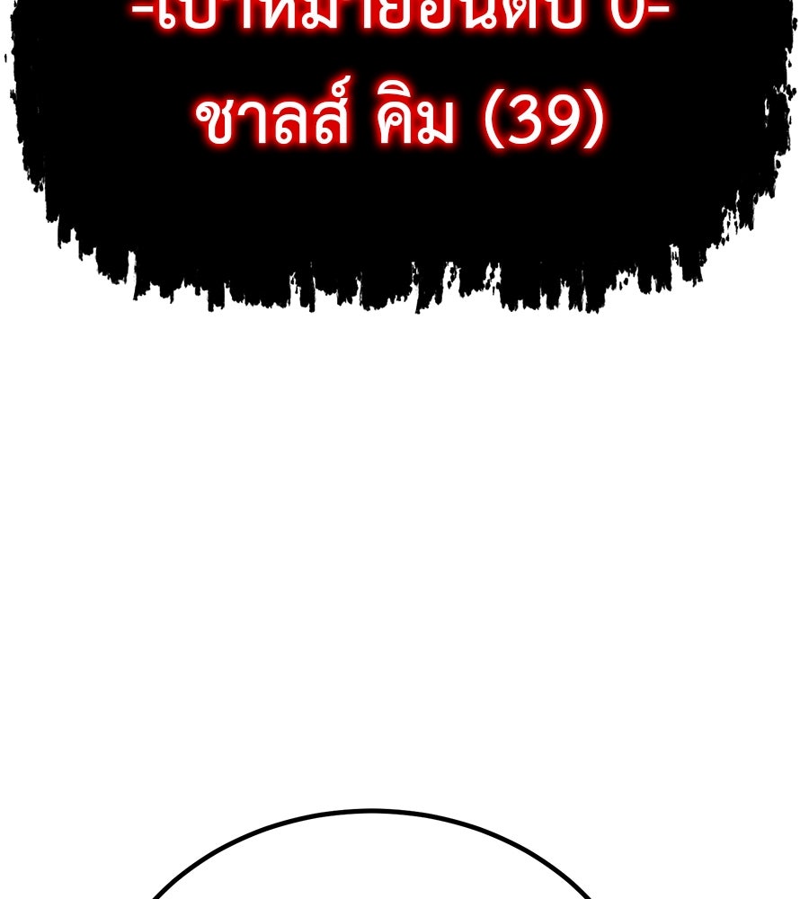 เรียกฉันว่าพระเจ้า - หน้า 97