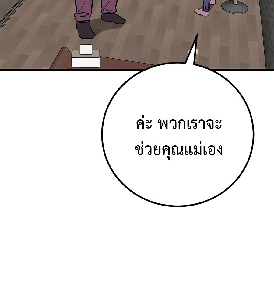 เรียกฉันว่าพระเจ้า - หน้า 175