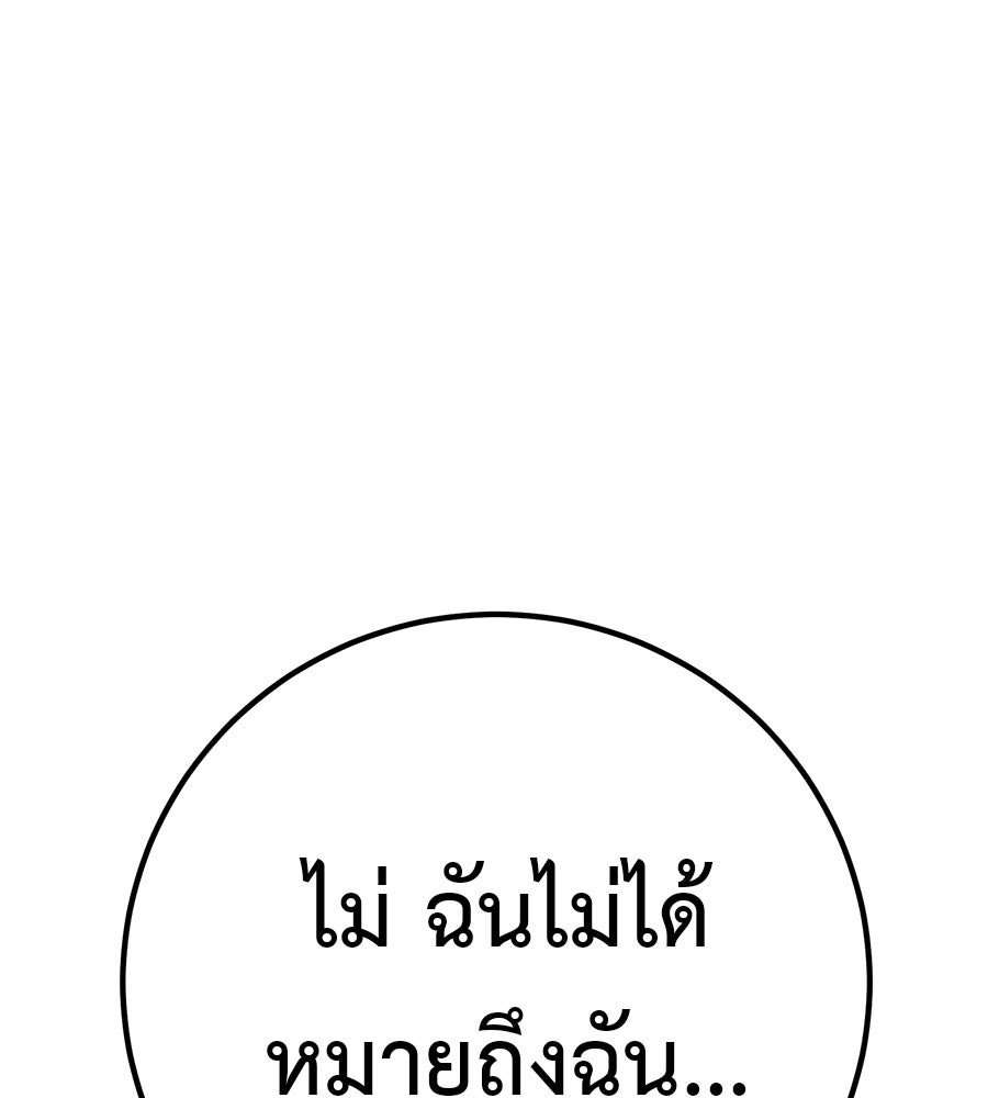 เรียกฉันว่าพระเจ้า - หน้า 1
