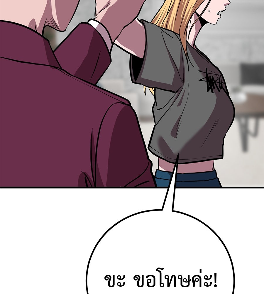 เรียกฉันว่าพระเจ้า - หน้า 116