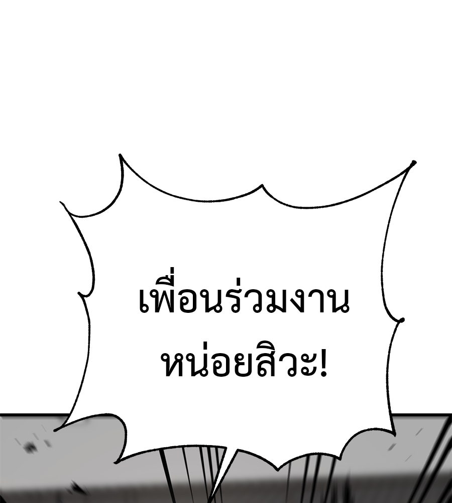 เรียกฉันว่าพระเจ้า - หน้า 124