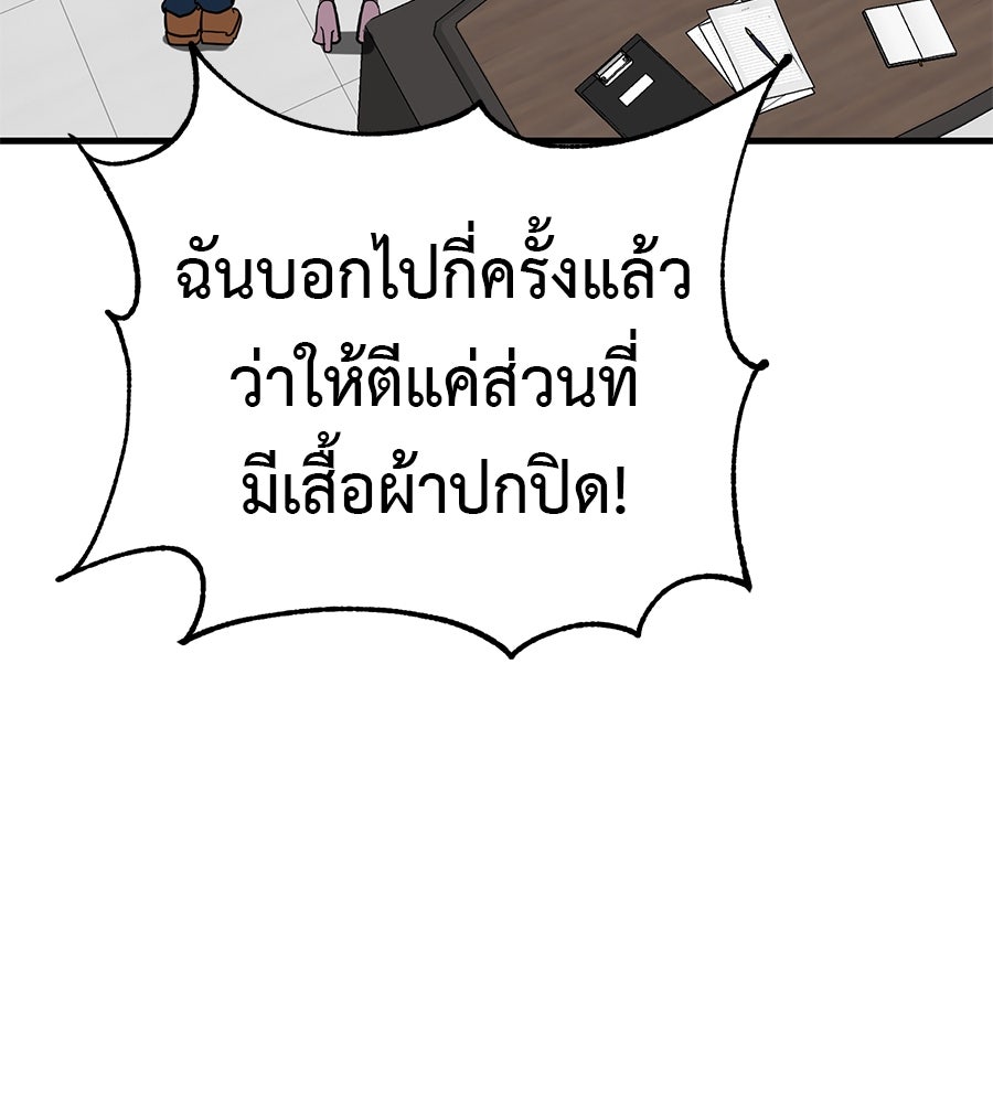 เรียกฉันว่าพระเจ้า - หน้า 129