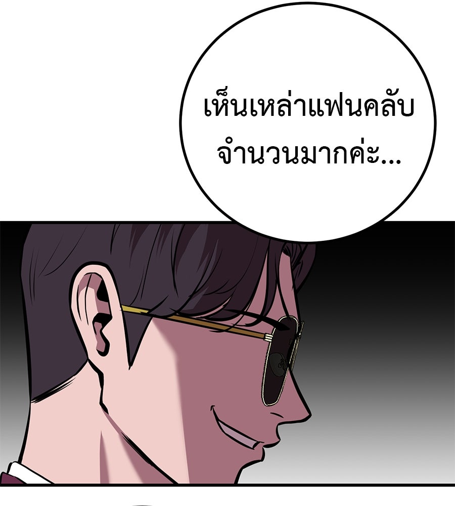 เรียกฉันว่าพระเจ้า - หน้า 152