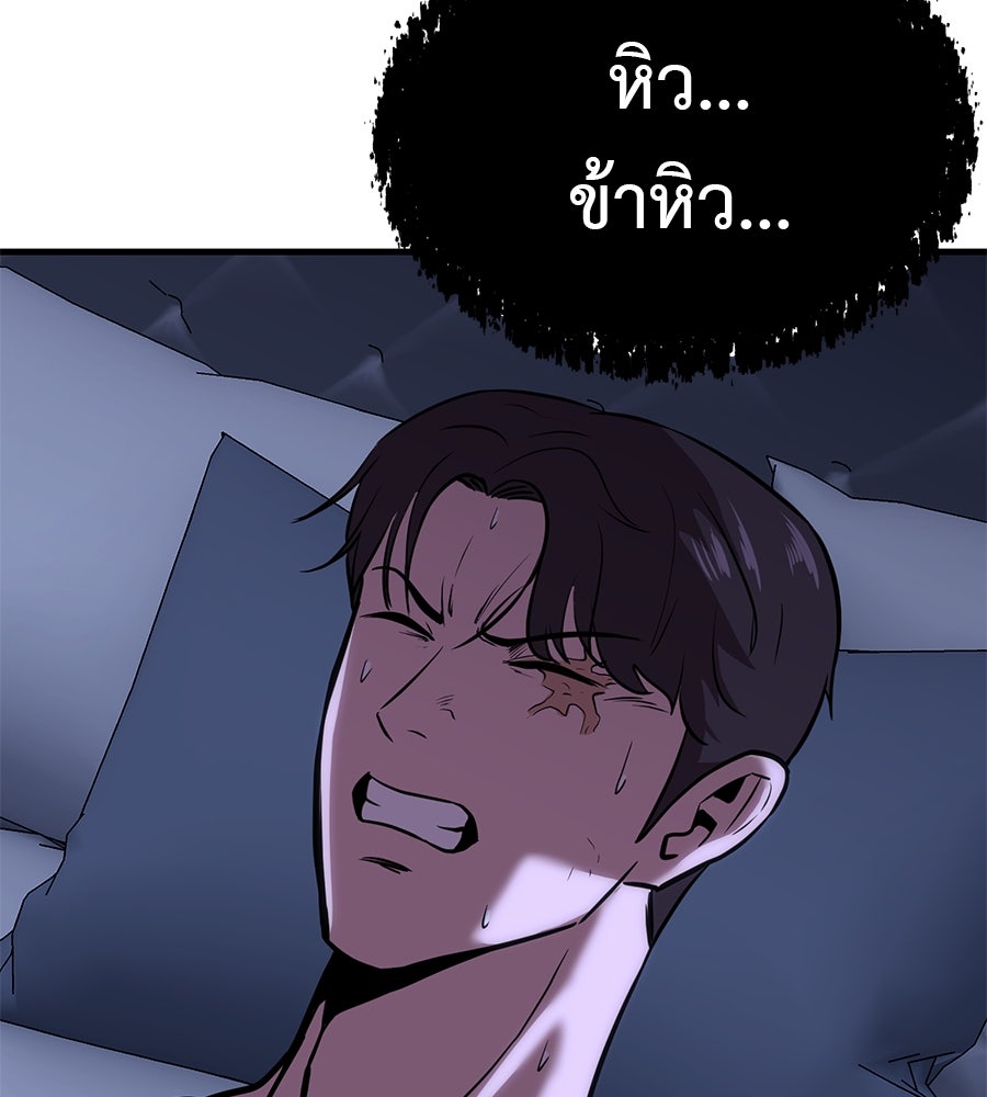 เรียกฉันว่าพระเจ้า - หน้า 166
