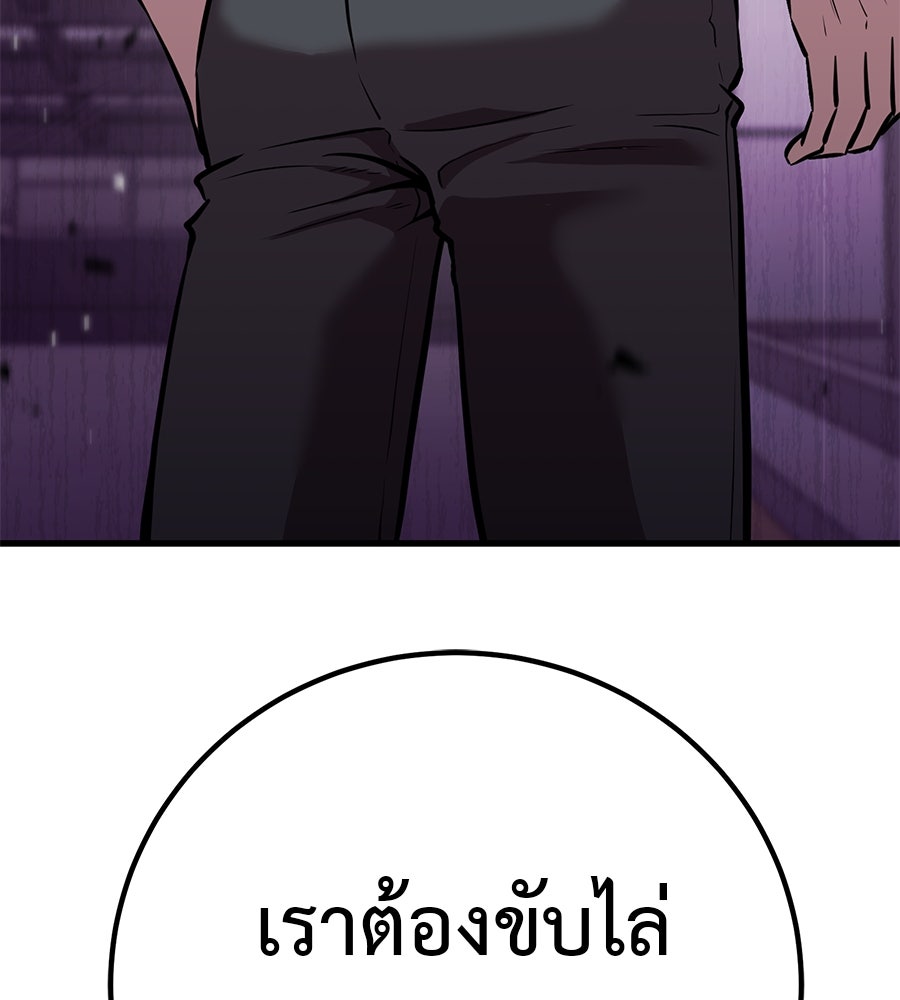 เรียกฉันว่าพระเจ้า - หน้า 30