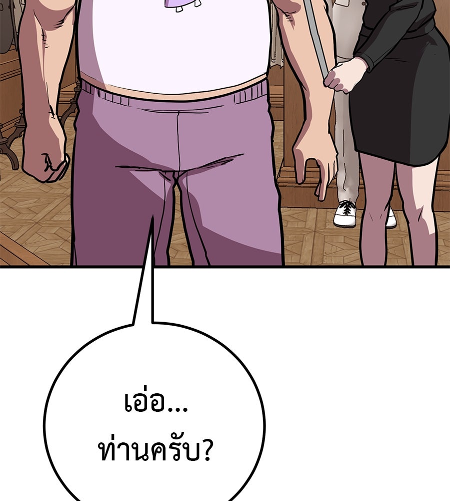 เรียกฉันว่าพระเจ้า - หน้า 35