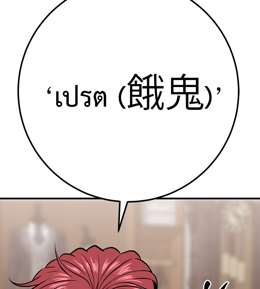 เรียกฉันว่าพระเจ้า - หน้า 40