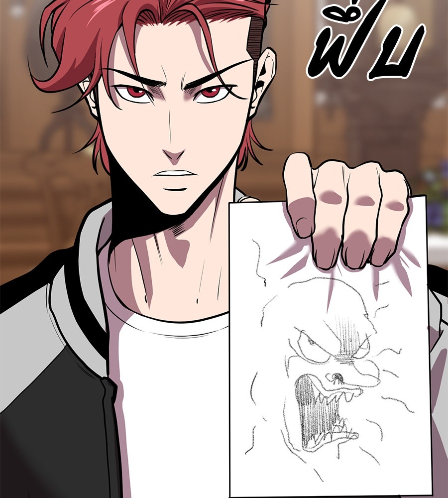 เรียกฉันว่าพระเจ้า - หน้า 41