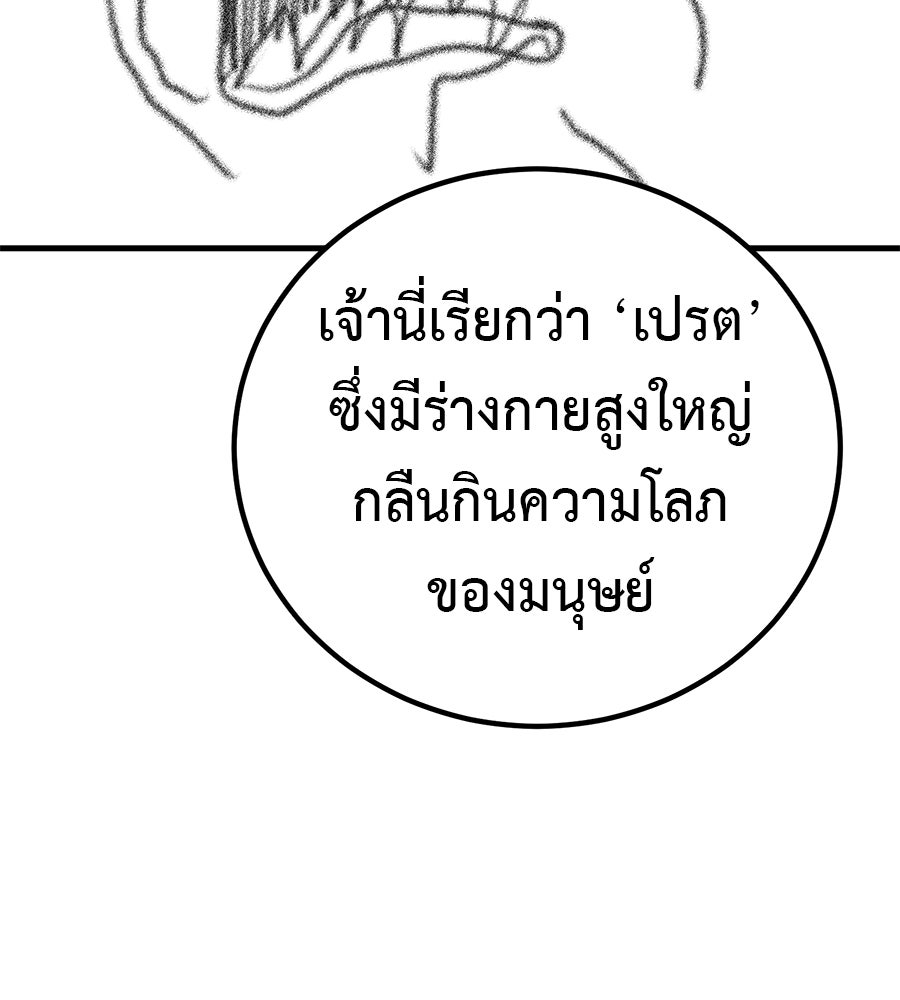 เรียกฉันว่าพระเจ้า - หน้า 45