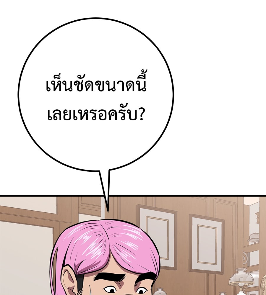เรียกฉันว่าพระเจ้า - หน้า 46
