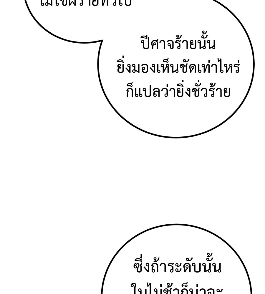 เรียกฉันว่าพระเจ้า - หน้า 48
