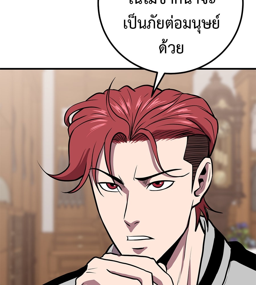 เรียกฉันว่าพระเจ้า - หน้า 49