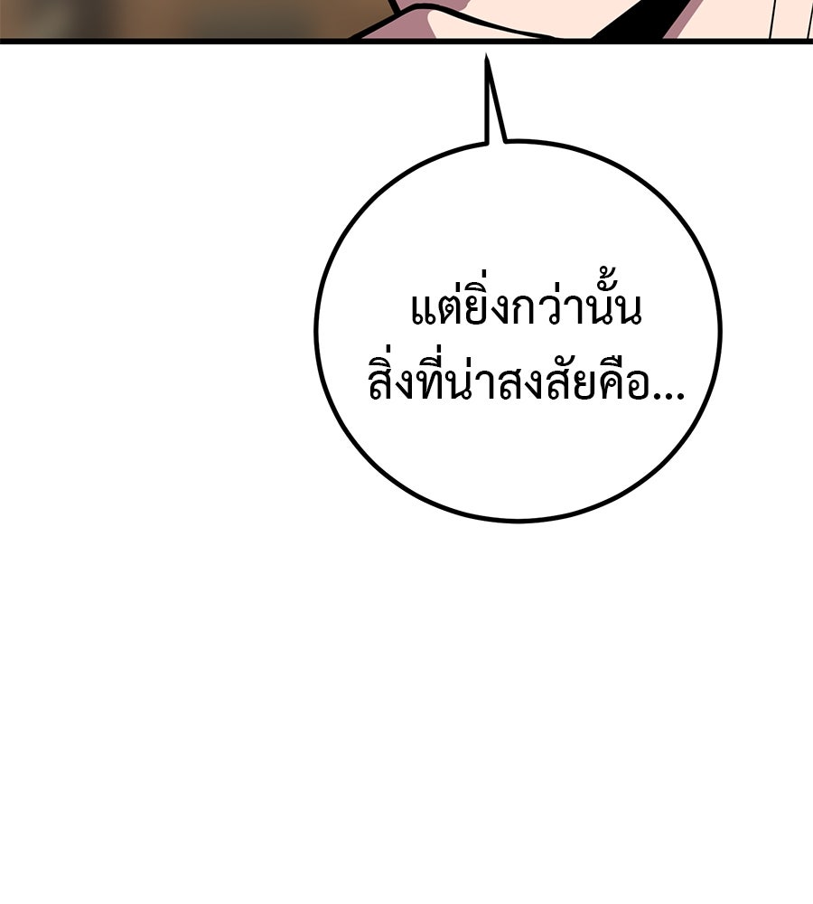 เรียกฉันว่าพระเจ้า - หน้า 53