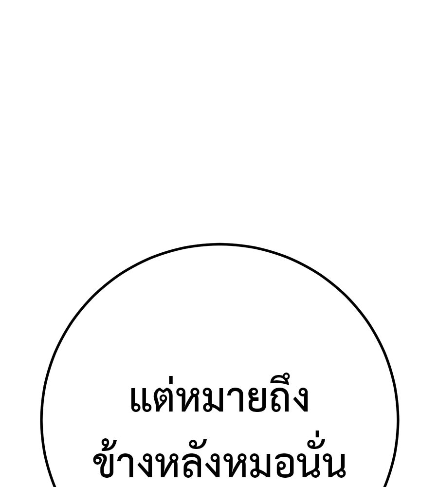 เรียกฉันว่าพระเจ้า - หน้า 6