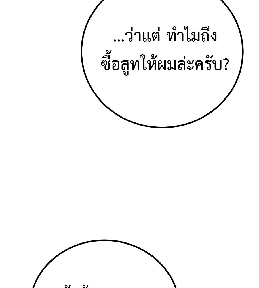 เรียกฉันว่าพระเจ้า - หน้า 64