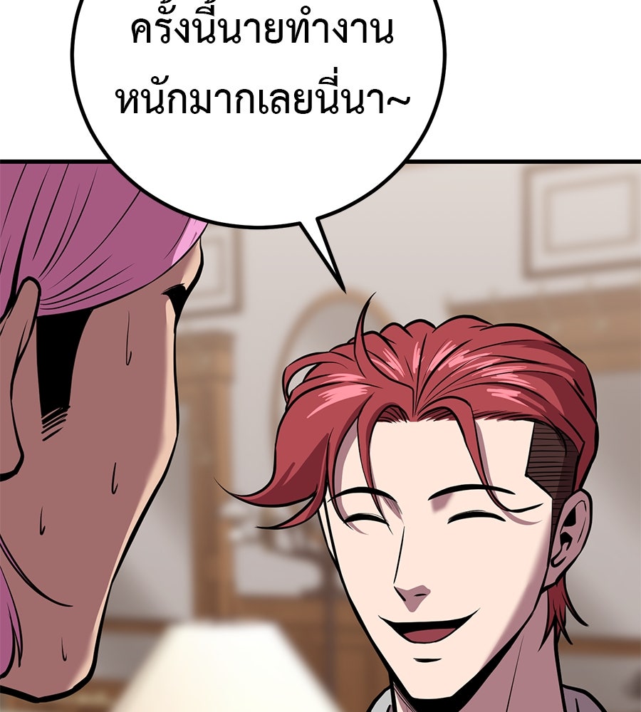 เรียกฉันว่าพระเจ้า - หน้า 65
