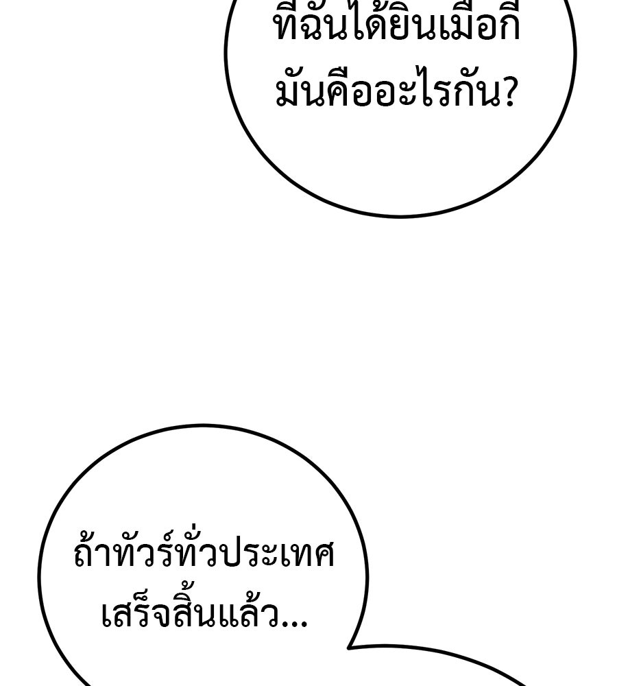 เรียกฉันว่าพระเจ้า - หน้า 75