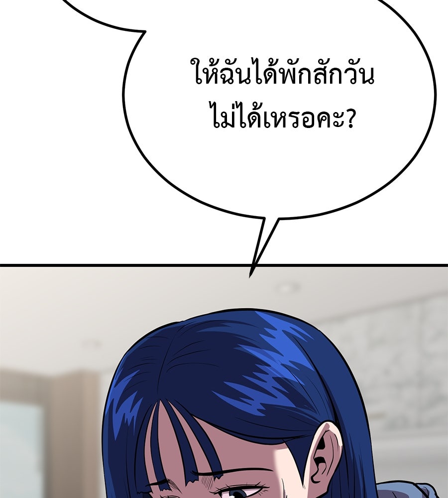 เรียกฉันว่าพระเจ้า - หน้า 76