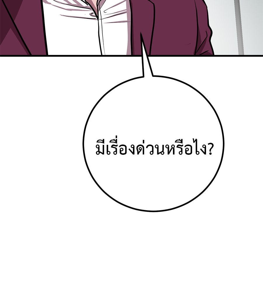 เรียกฉันว่าพระเจ้า - หน้า 80