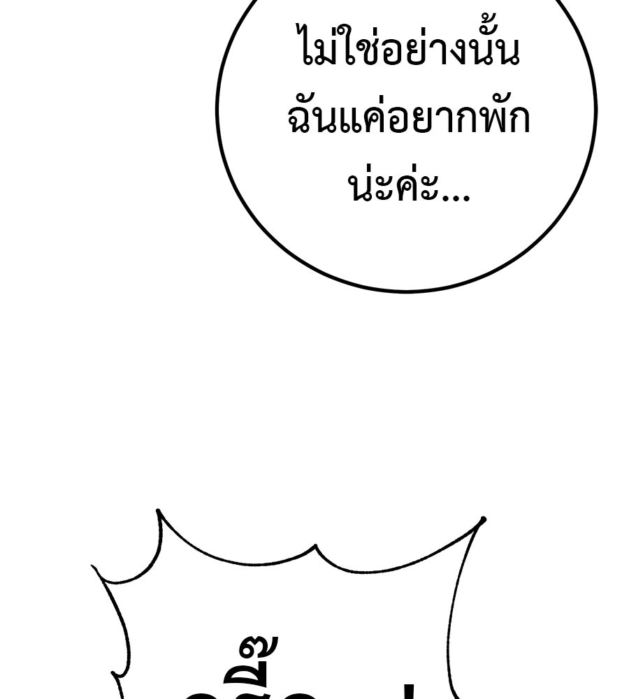 เรียกฉันว่าพระเจ้า - หน้า 83