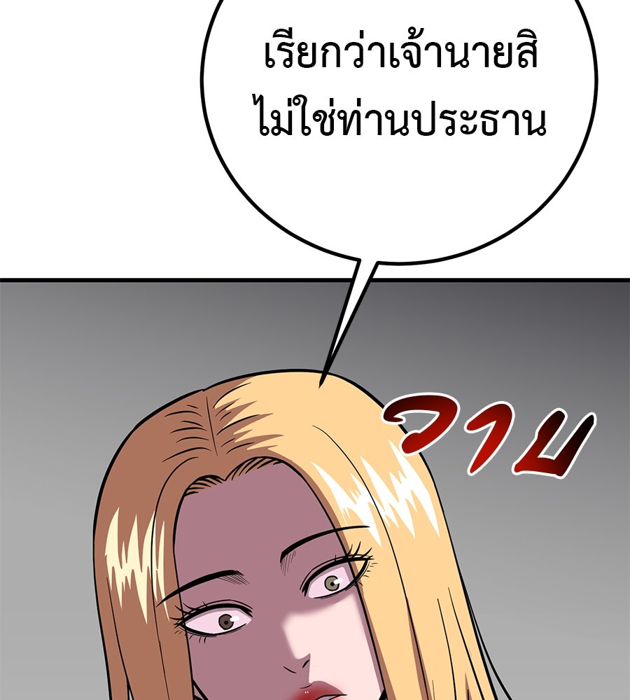 เรียกฉันว่าพระเจ้า - หน้า 87