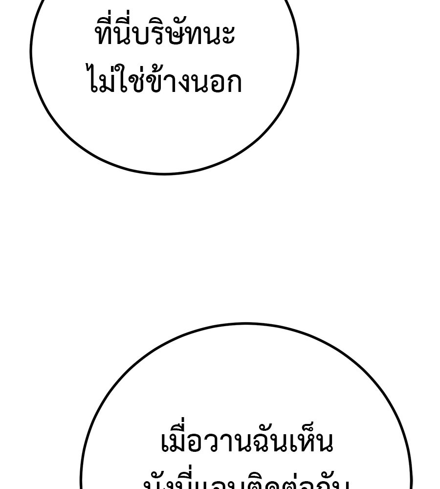เรียกฉันว่าพระเจ้า - หน้า 89