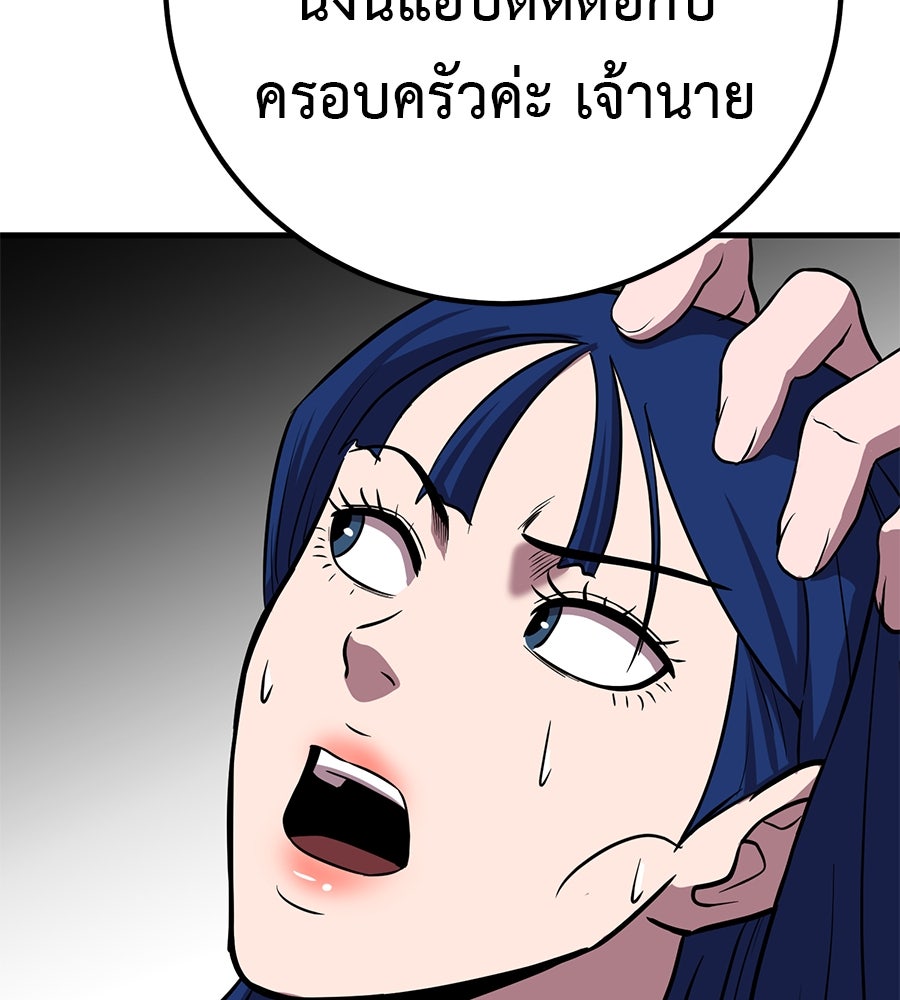 เรียกฉันว่าพระเจ้า - หน้า 90
