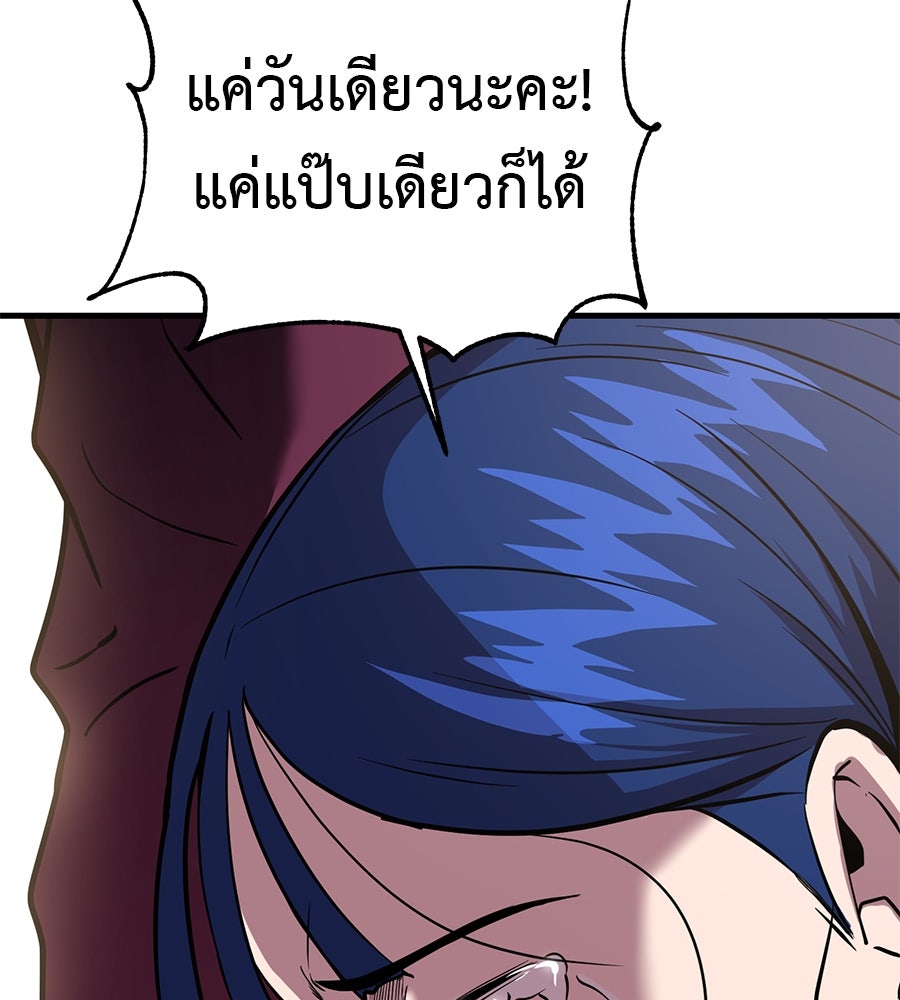 เรียกฉันว่าพระเจ้า - หน้า 96