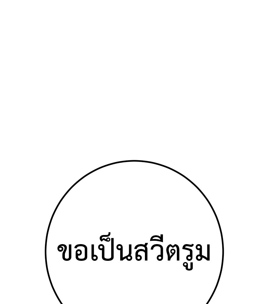 เรียกฉันว่าพระเจ้า - หน้า 151