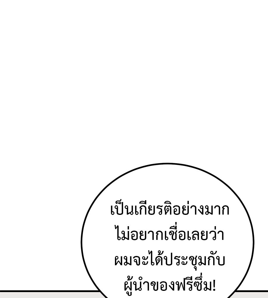เรียกฉันว่าพระเจ้า - หน้า 3