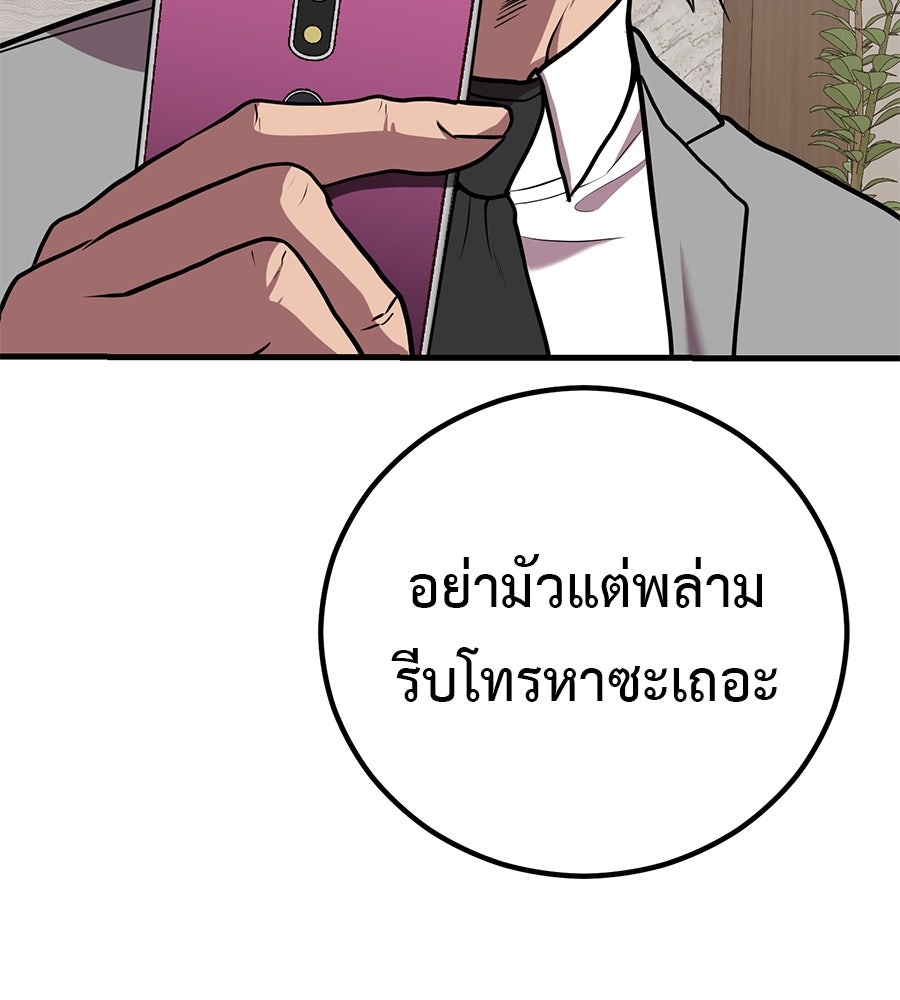 เรียกฉันว่าพระเจ้า - หน้า 32