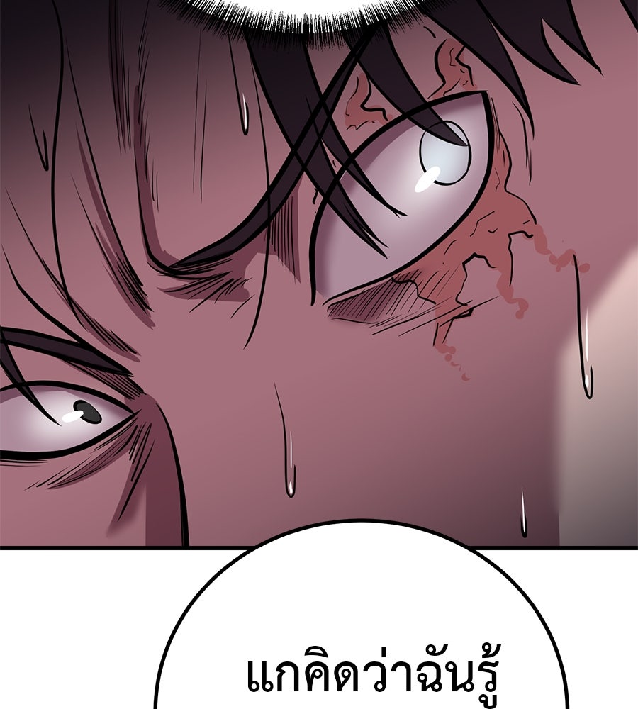 เรียกฉันว่าพระเจ้า - หน้า 97