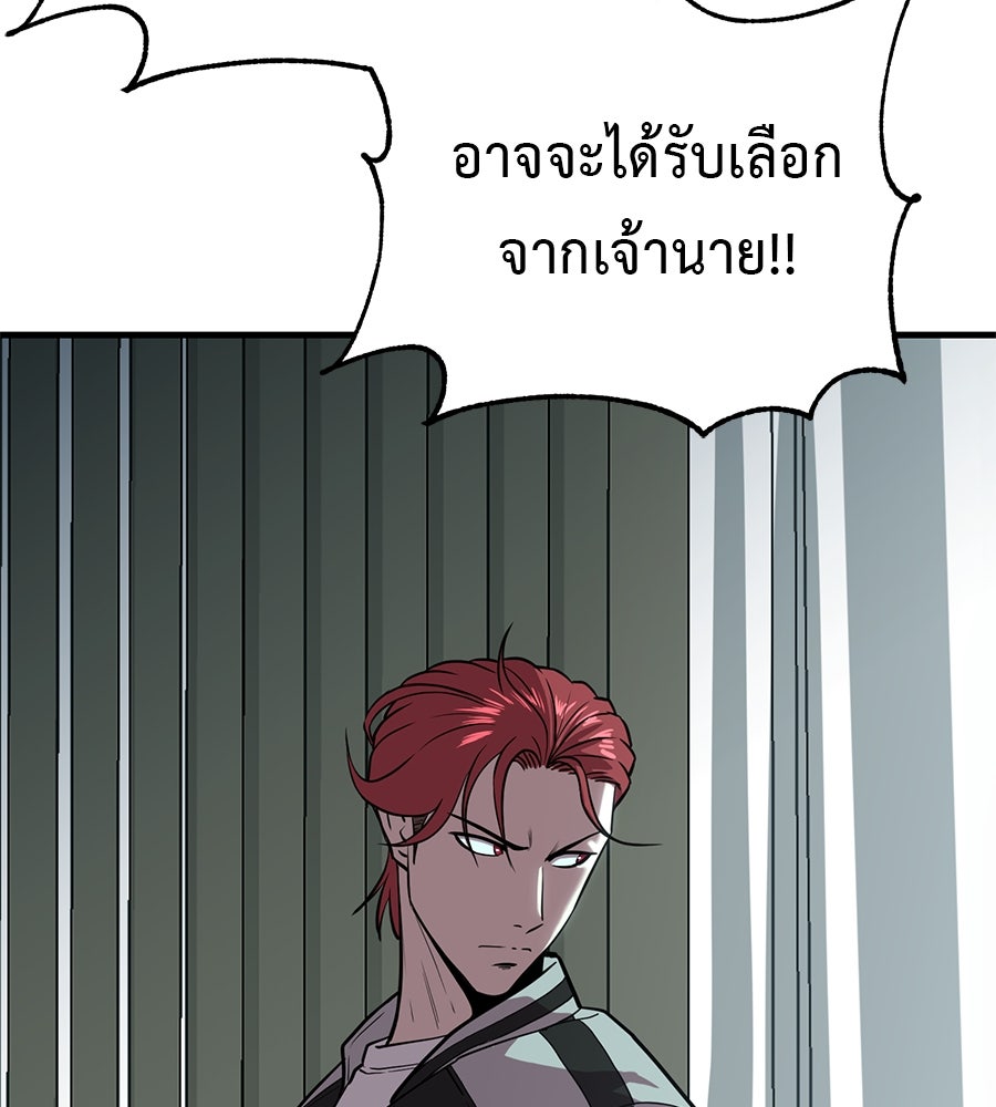 เรียกฉันว่าพระเจ้า - หน้า 136