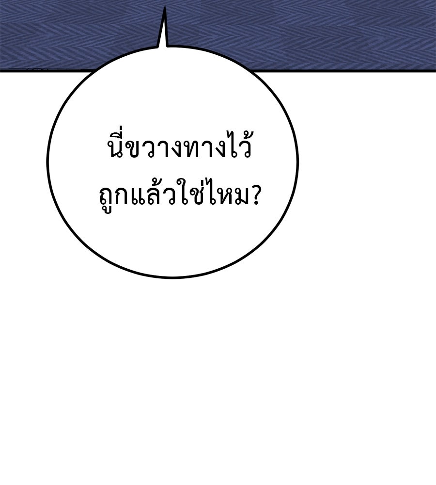 เรียกฉันว่าพระเจ้า - หน้า 175